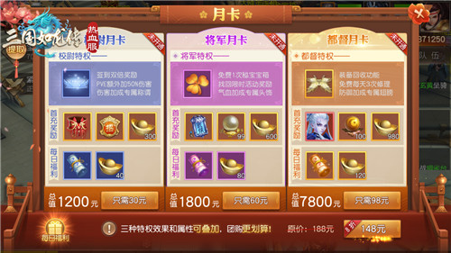 《三国如龙传》热血新服“桃李争辉”开启   
