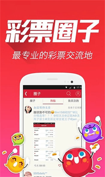 彩多多新人福利版