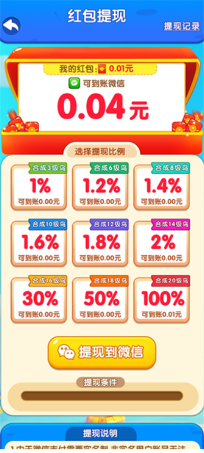 我是菜鸟王