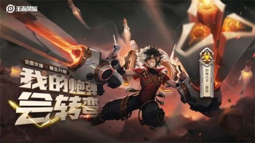 王者荣耀