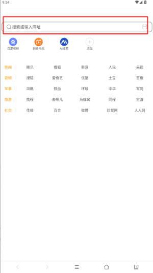 天马浏览器