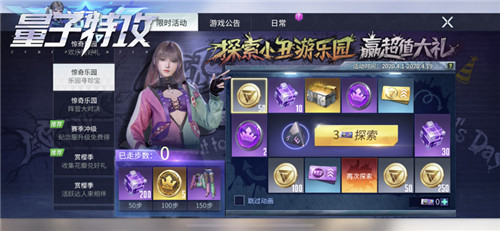 限定头像和脸妆上线 《量子特攻》赏樱季浪漫开启!