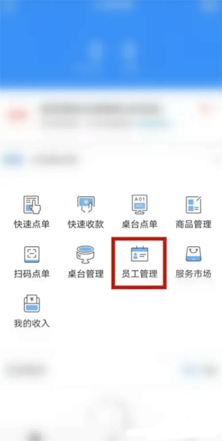 掌上客如云软件