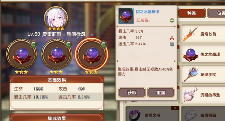 从零开始的异世界生活INFINITY