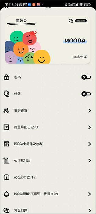 Mood软件