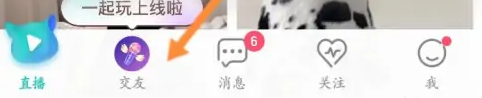 映客直播极速版