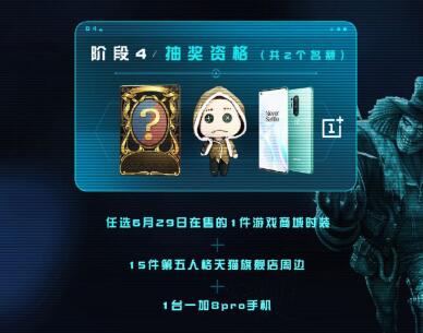 第五人格