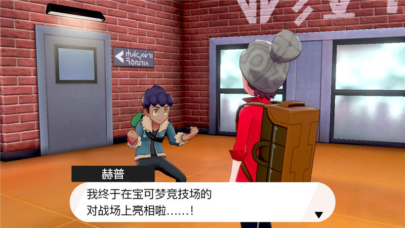精灵宝可梦剑盾