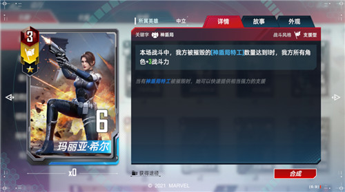 复仇者联盟再添猛将!11.11全新神盾局卡组驰援《漫威对决》