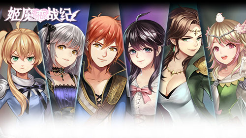 视觉盛宴《姬魔恋战纪》带你体验纯正galgame!
