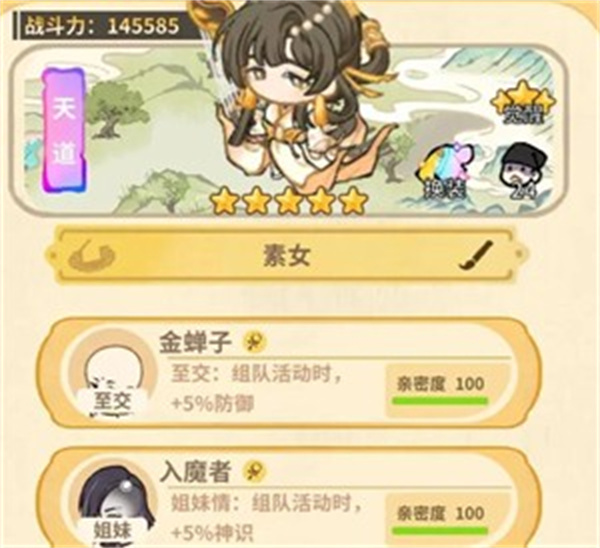 斗破仙境