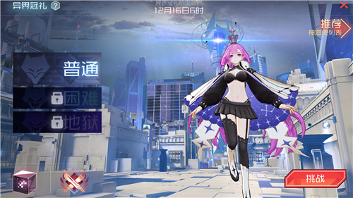 异界冠礼《永远的7日之都》全新周年活动开启!