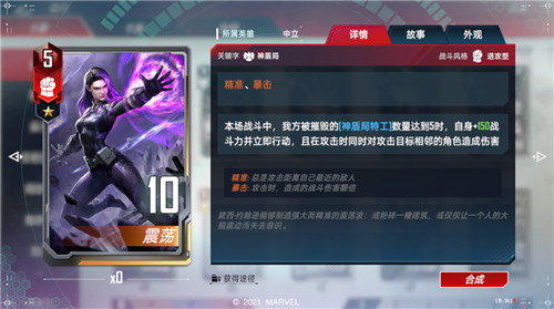 复仇者联盟再添猛将!11.11全新神盾局卡组驰援《漫威对决》
