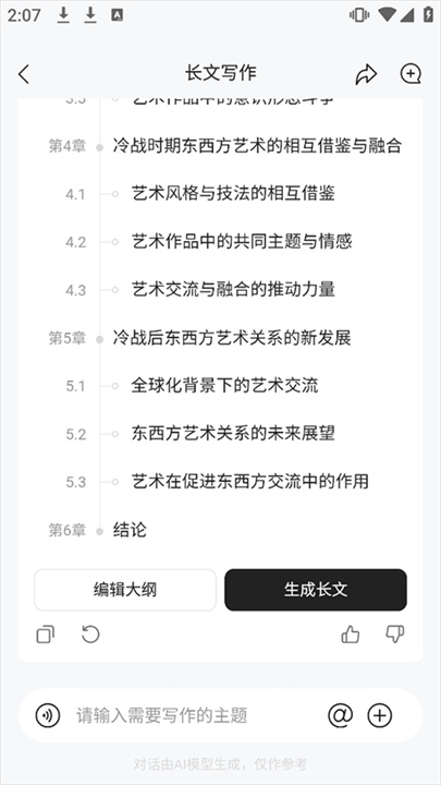 橙篇