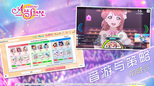 《学园偶像季:群星闪耀》明日奇迹首测即将开启!