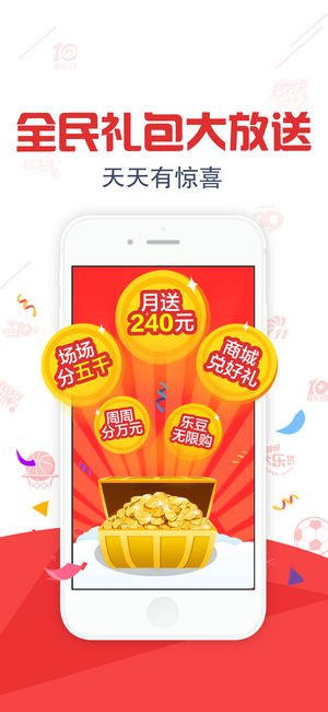 779彩票