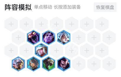 云顶之弈