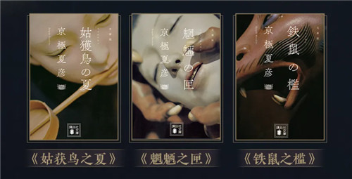 阴阳师×京极夏彦艺术灵感企划·绮世物语,抢先情报来袭!