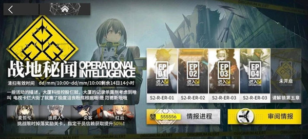 明日方舟