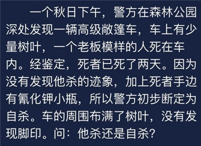 Crimaster犯罪大师