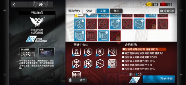 明日方舟