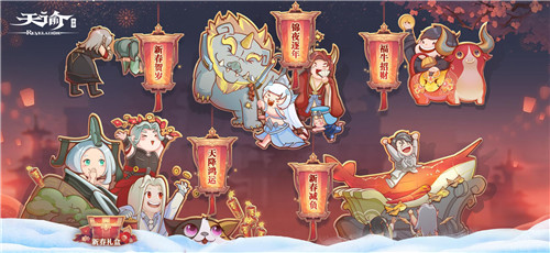 春节版本大更新！《天谕》手游锦夜华灯玩不停！