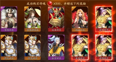 放开那三国3