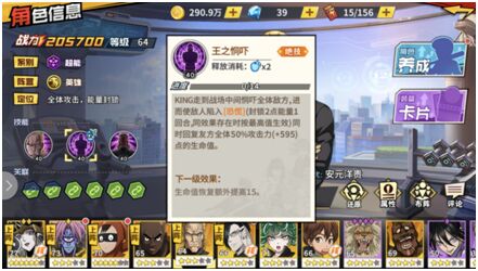 如何迎战地表最强?《一拳超人:最强之男》King阵容应对攻略
