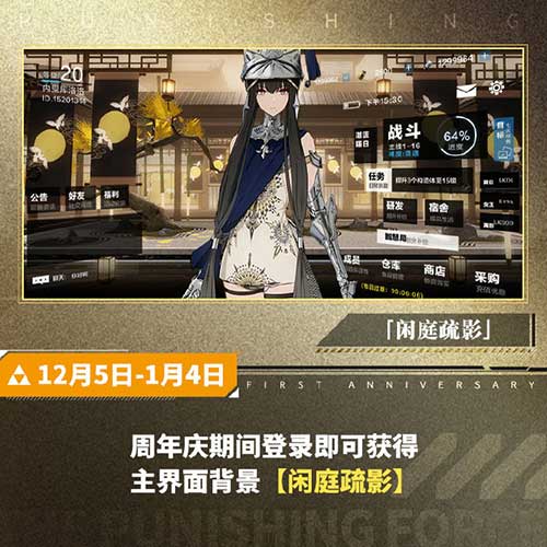 战双帕弥什周年庆典开启!签到首日即送十连抽!