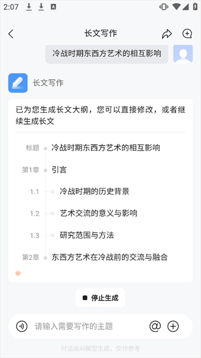橙篇