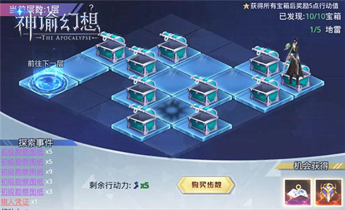寻宝探险!《神谕幻想》区域侦查玩法助你暴富