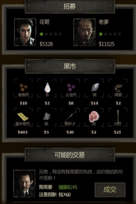 长生劫