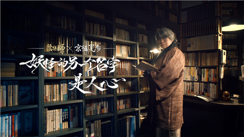 阴阳师×京极夏彦艺术灵感企划·绮世物语,抢先情报来袭!