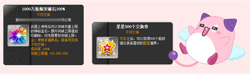 《冒险岛》超级二货节来啦!20220222特别活动!