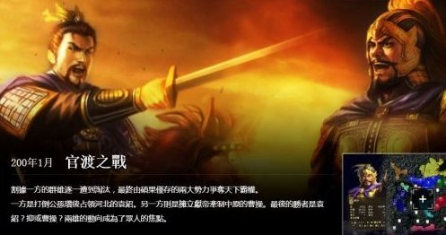 三国志14手游