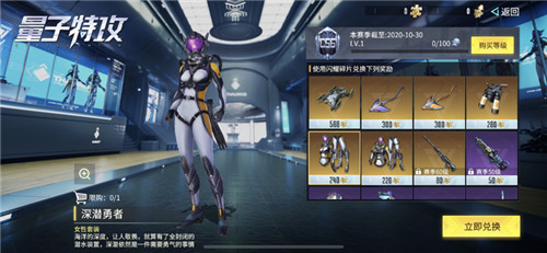 全新赛季,深海营救 《量子特攻》CS6赛季正式开启