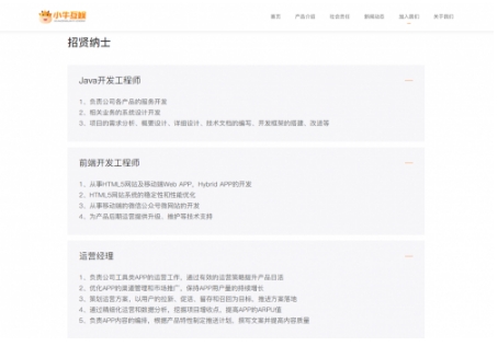 小牛互娱2021人才策略:广募精英、顶配薪酬、持续生长