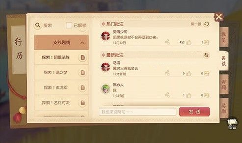 梦幻西游三维版