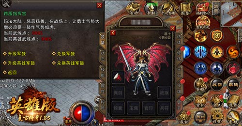 一鼓作气势如虎,《复古传奇英雄版》打响战斗军鼓