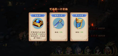 《放开那三国3》竞技玩法大盘点 沙场交锋乱世称王