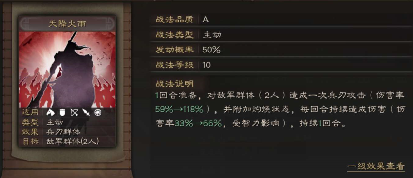 三国志战略版