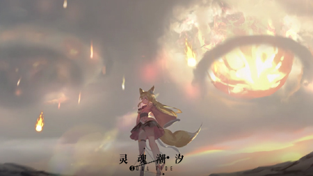 《灵魂潮汐》全平台公测定档8月24日 新月大陆冒险之旅将正式开启!