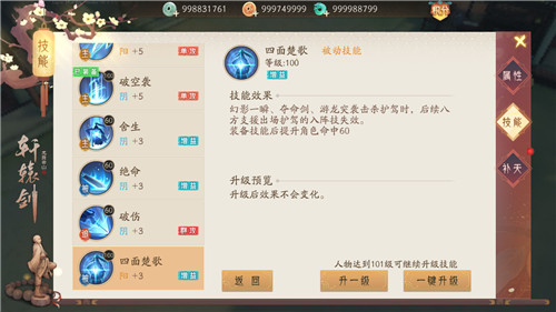 战斗新格局,《轩辕剑龙舞云山》门派新技能来袭