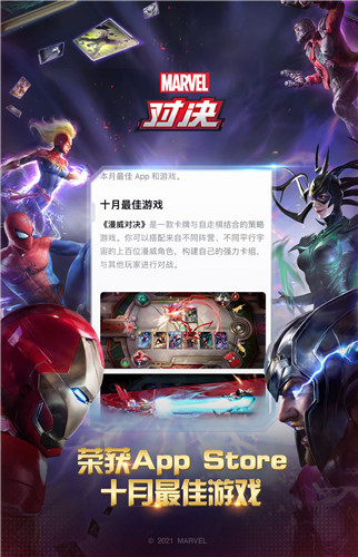 复仇者联盟再添猛将!11.11全新神盾局卡组驰援《漫威对决》