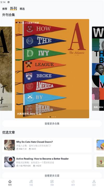 懒人英语阅读书籍