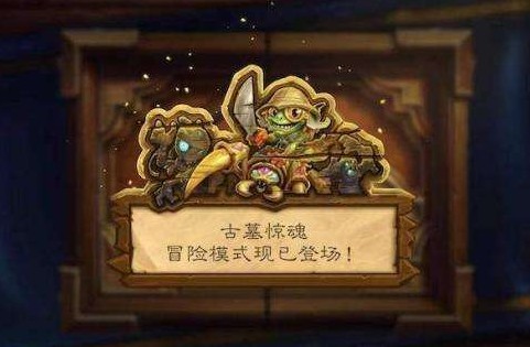 炉石传说