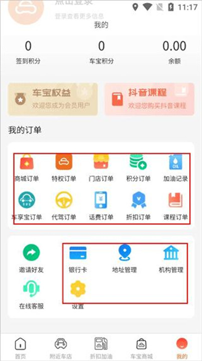 天天车宝