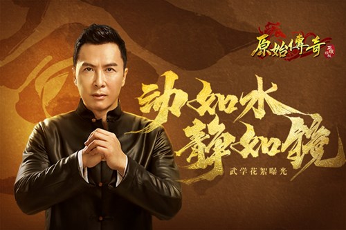 《原始传奇》甄子丹领悟武学精髓,释放体内能量!
