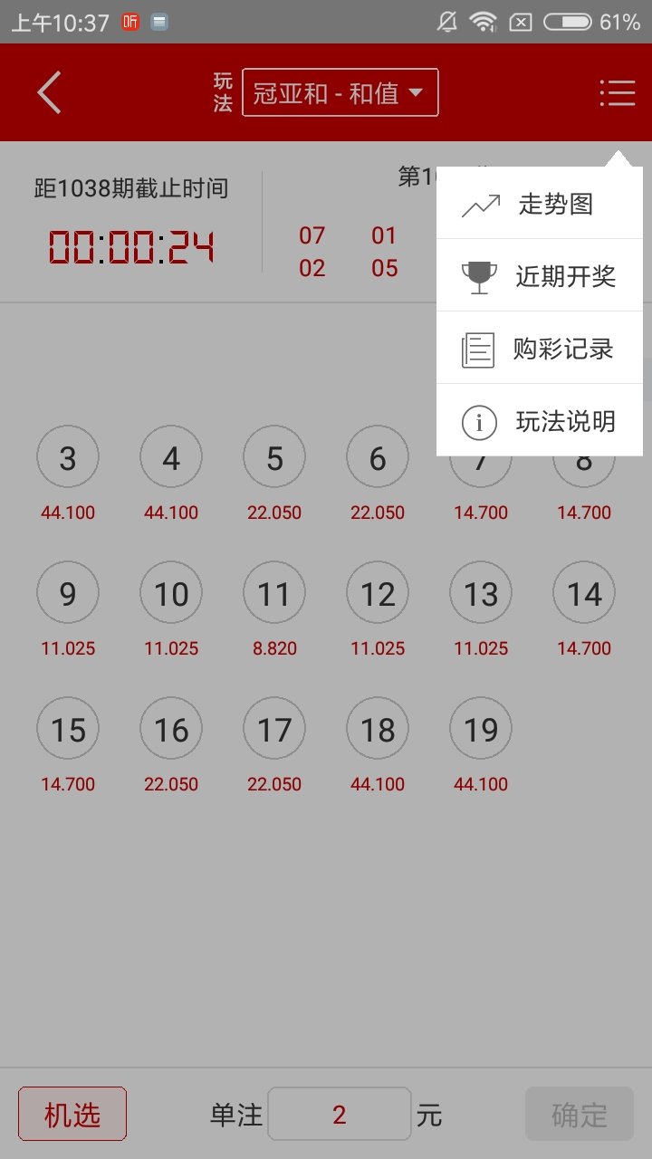 7070彩票官方正版