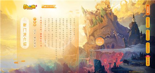 梦幻西游手游